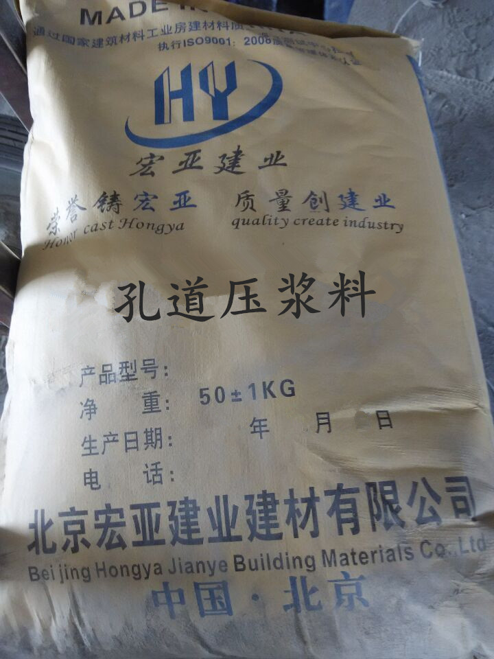孔道壓漿料、孔道壓漿劑